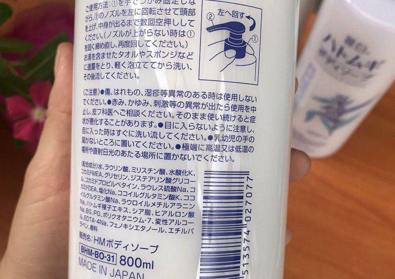 Thông tin thành phần sữa tắm của Nhật